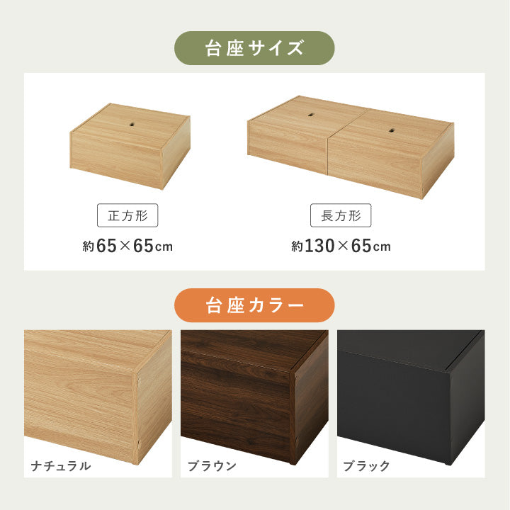台座のみ） 畳が選べる 小上がり畳 タタミ座専用 台座 – 萩原製造所