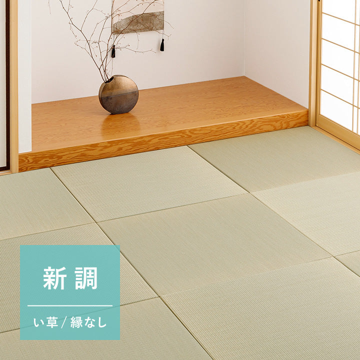 【値下げ】畳 へりなし畳 87×85 20枚 値下げ】畳 へりなし畳 87×85 20枚